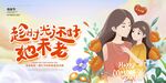 母亲节 趁时光还好她未老