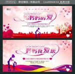 妈妈我爱你 我爱妈妈