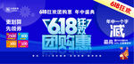 618狂欢