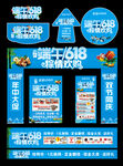 618端午节活动
