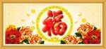 百福图