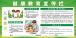儿童腹泄
