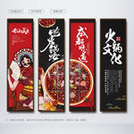 火锅