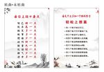 工作励志