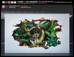树懒立体画