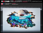 鲨鱼立体画