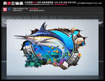 金枪鱼立体画