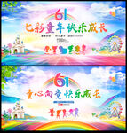 六一