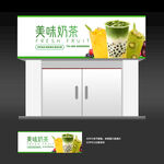 奶茶店招牌