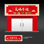 牛蛙店招牌