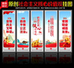 培育践行社会主义核心价值观