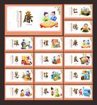 校园文化展板