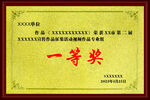 平面广告名片/卡证荣誉证书牌匾