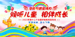 全国学前教育宣传月