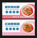 重庆鸡杂面  红烧肥肠面