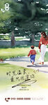 房地产母亲节水彩插画海报