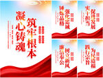 廉政展板