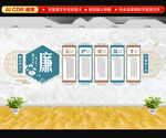 廉政文化墙