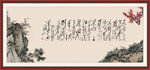 清平乐 六盘山