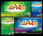 端午节端午粽子促销海报
