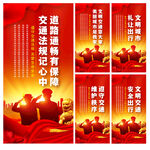 交通文明