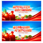 综合治理标语