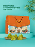 端午粽礼