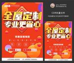 全屋定制