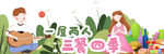 一屋两人  三餐四季