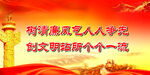 党建