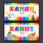 美术班