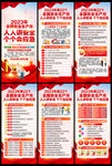 2023年安全月展架