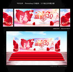 甜蜜520