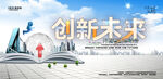 会议背景