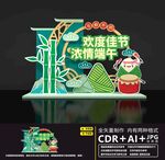 端午佳节