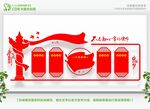 文化墙 