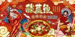 酸菜鱼图片