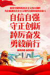 自信自强