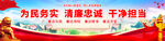 廉洁文化