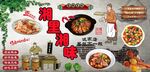 湘里湘味背景墙