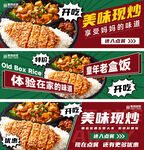 美团外卖美食港风促销海报