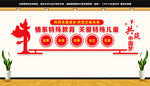 特殊教育学校文化墙