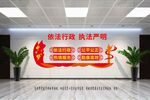 行政执法