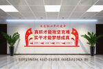 不忘初心牢记使命