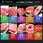 牛肉卷