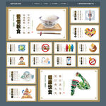 餐厅文化