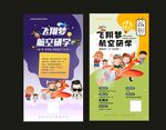 飞翔梦 航空研学