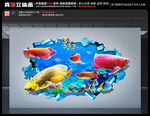 金龙鱼壁画