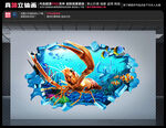 龙虾立体画