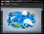 海底世界壁画